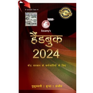 Swamy's Handbook for Central Government Staff (CGS) 2024 in Hindi (HG-16) | हैंडबुक २०२४ केंद्र सरकार के कर्मचारियों के लिए | Handbook 2024 Kendra Sarkar ke Karmchariyo ke lie